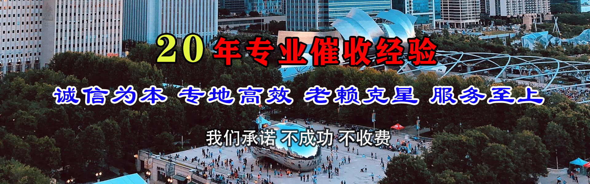玉林收账公司